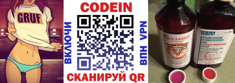 наркота  Задонск  Кодеин Purple Drank 