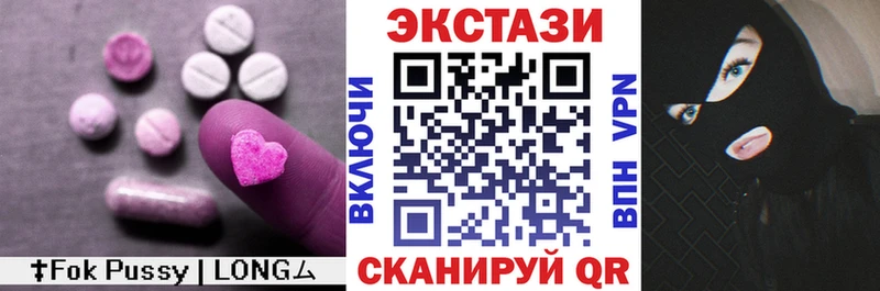 ЭКСТАЗИ MDMA  Задонск 
