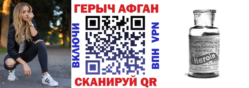 ГЕРОИН VHQ где можно купить Задонск