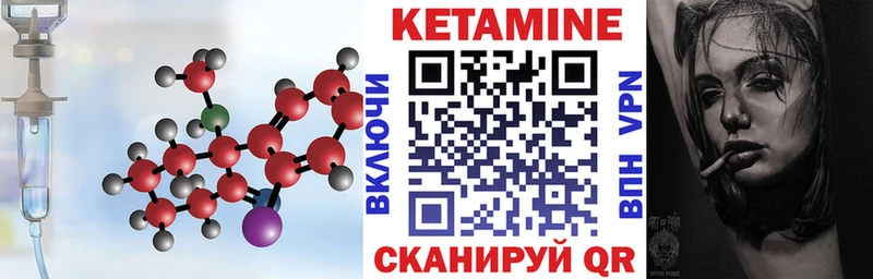 КЕТАМИН VHQ  Задонск 